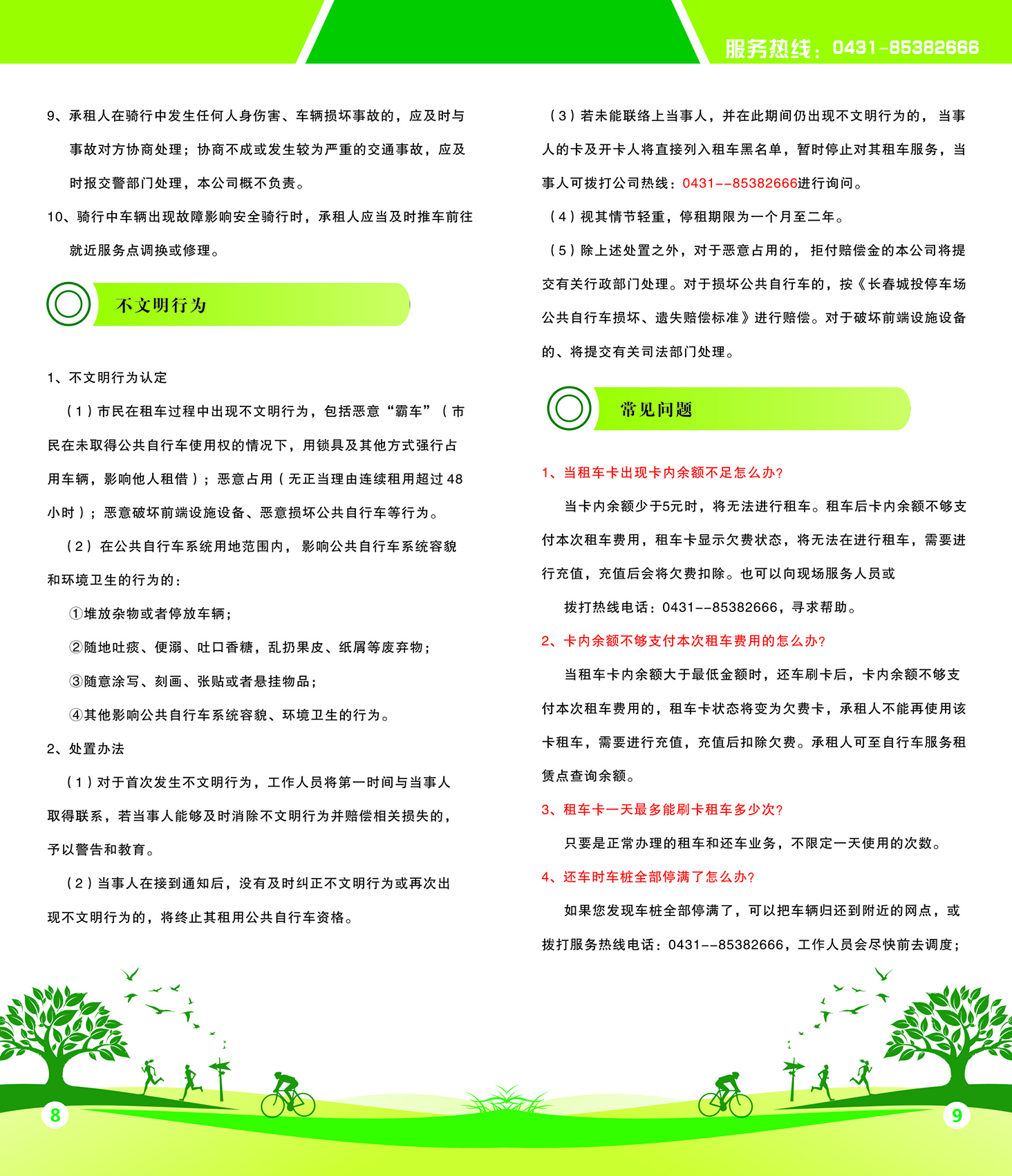 yl6809永利(集团)有限公司官网