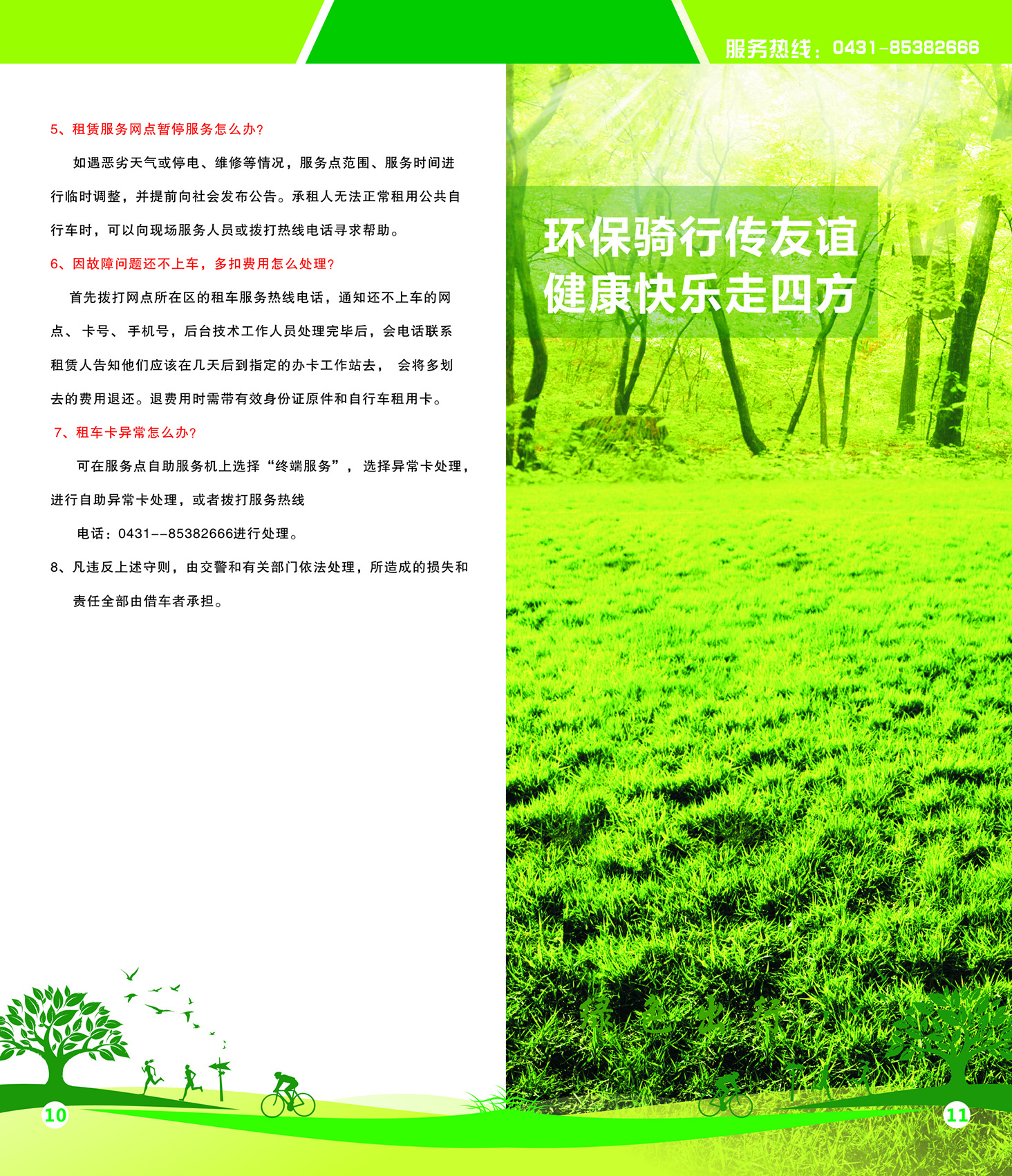 yl6809永利(集团)有限公司官网