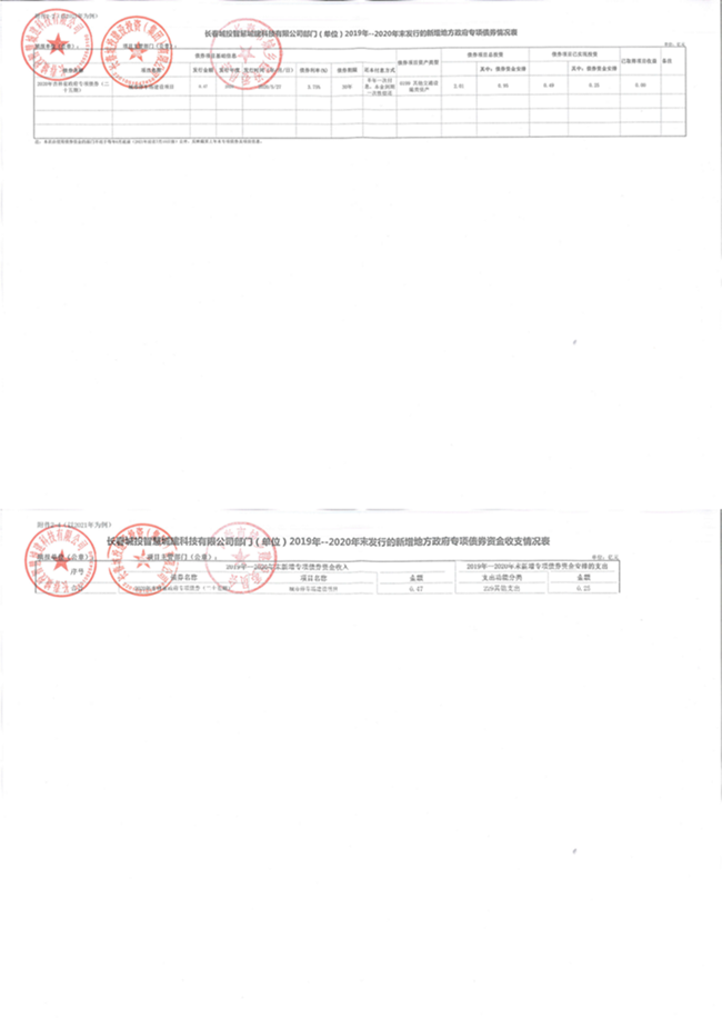 yl6809永利(集团)有限公司官网