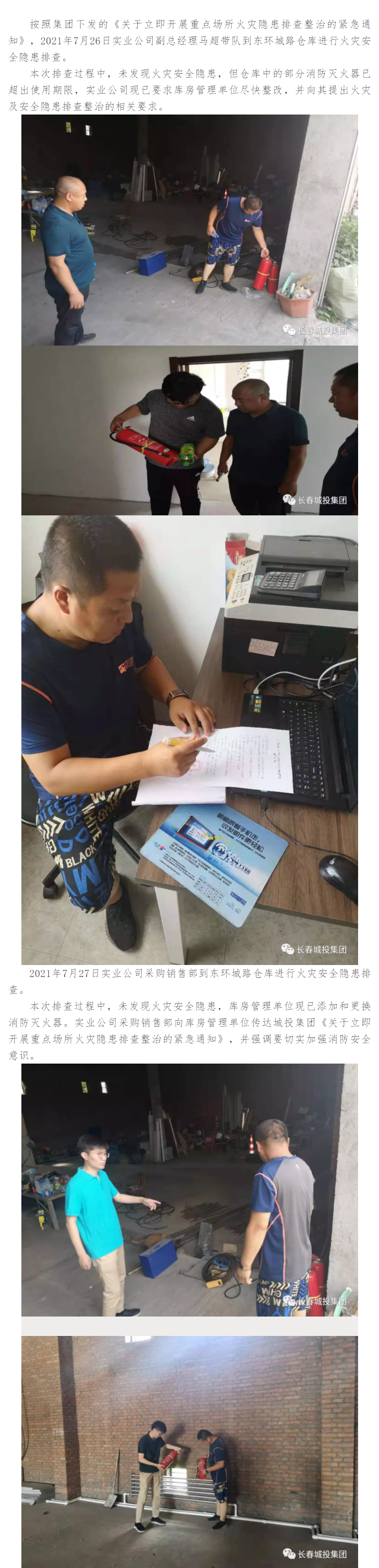 yl6809永利(集团)有限公司官网