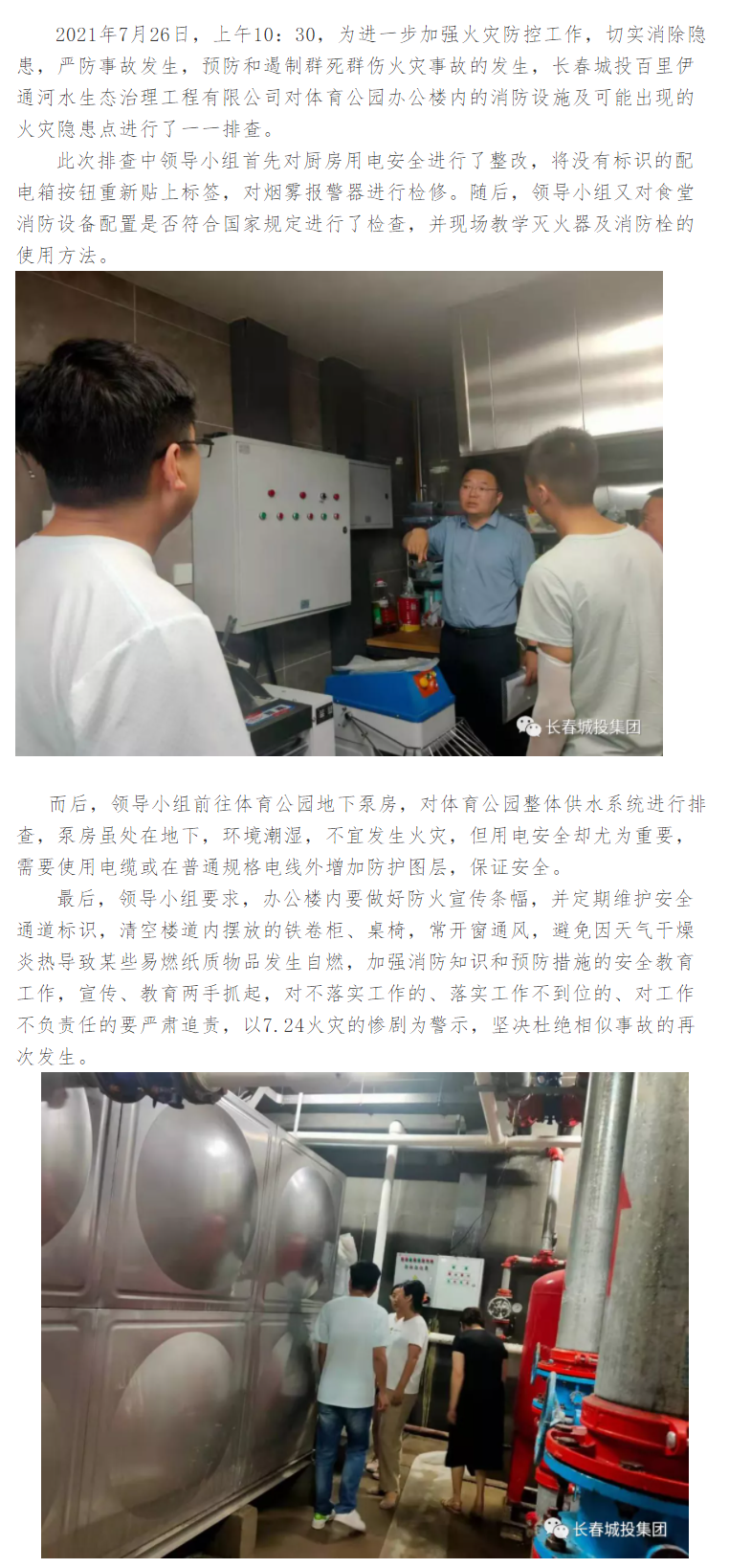 yl6809永利(集团)有限公司官网