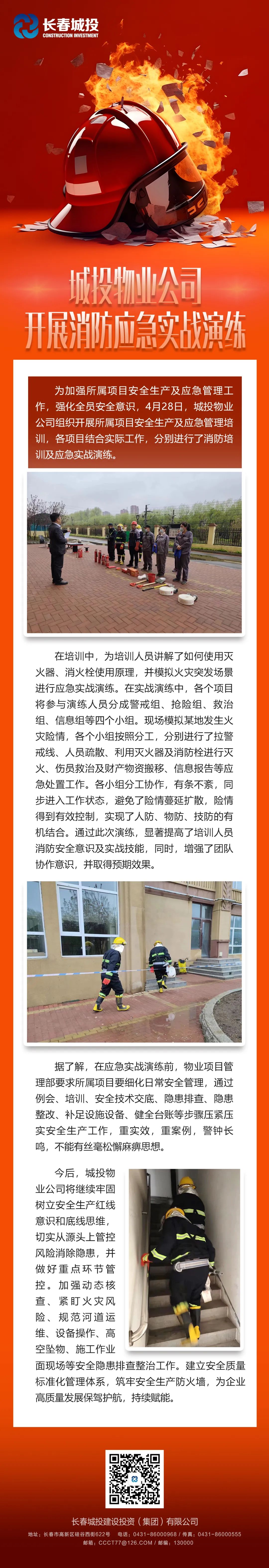 yl6809永利(集团)有限公司官网