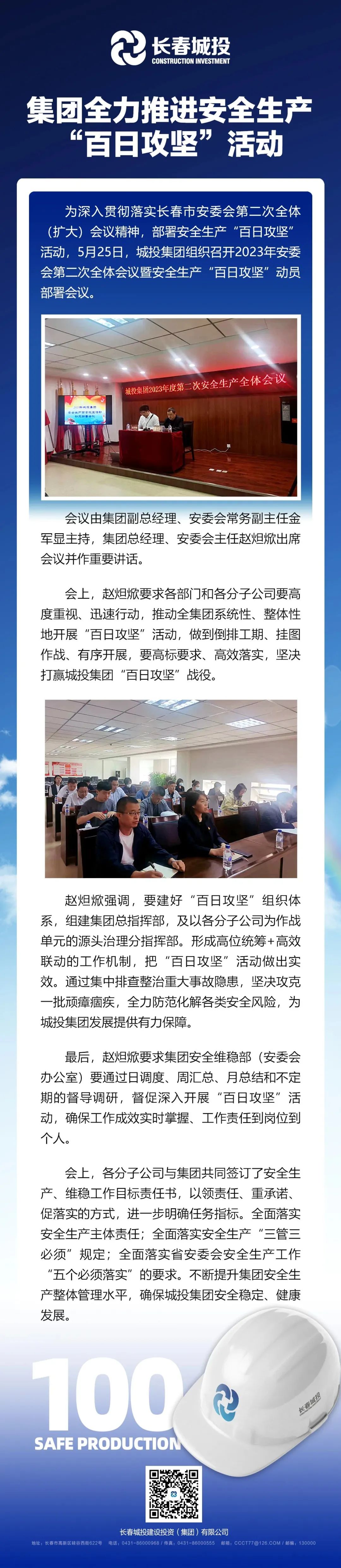 yl6809永利(集团)有限公司官网