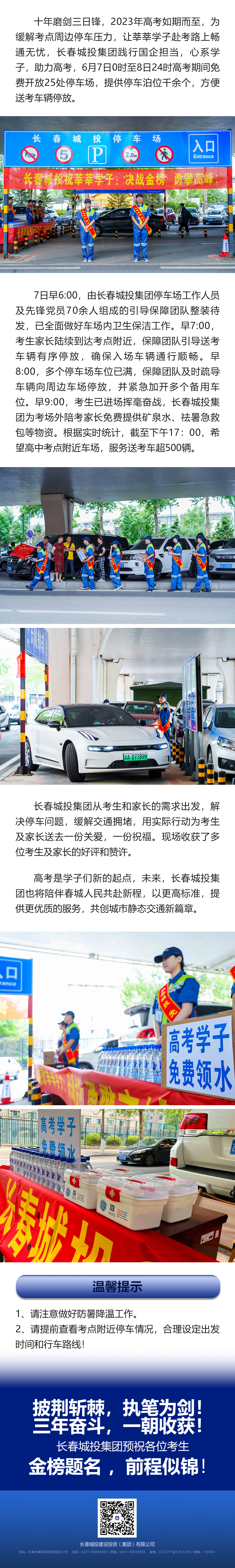 yl6809永利(集团)有限公司官网