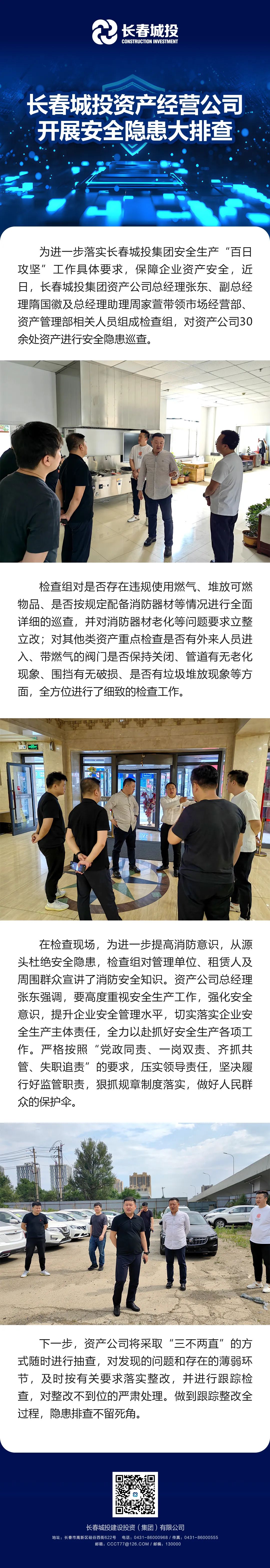 yl6809永利(集团)有限公司官网