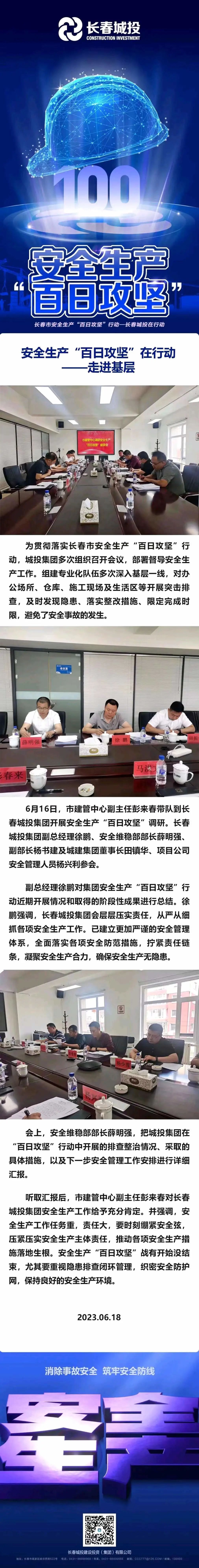 yl6809永利(集团)有限公司官网