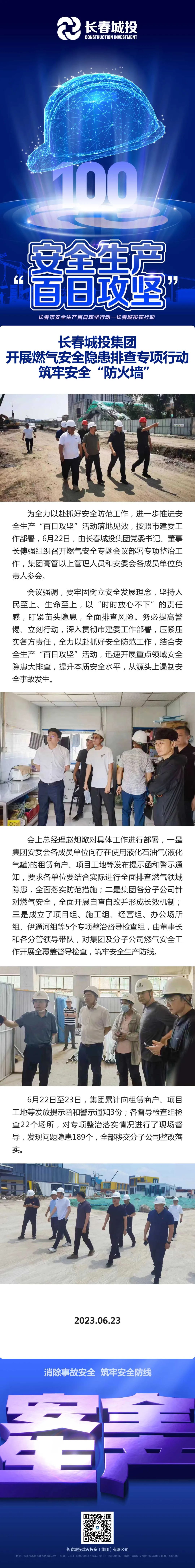 yl6809永利(集团)有限公司官网