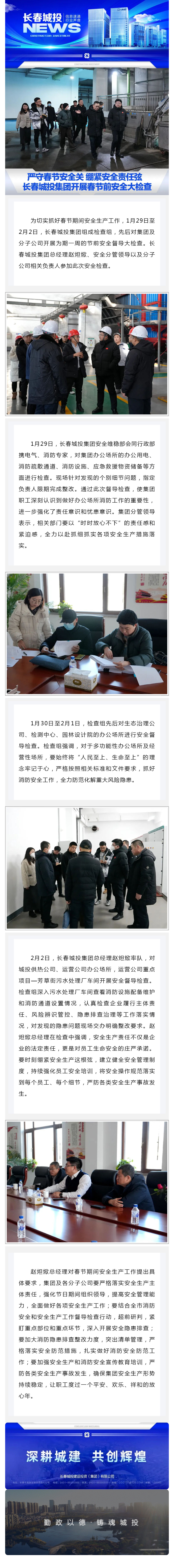 yl6809永利(集团)有限公司官网