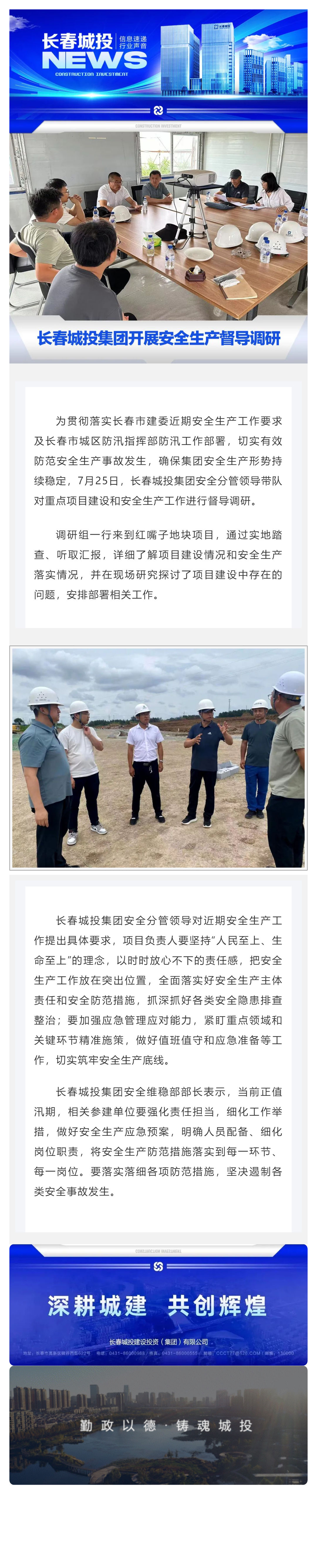 yl6809永利(集团)有限公司官网