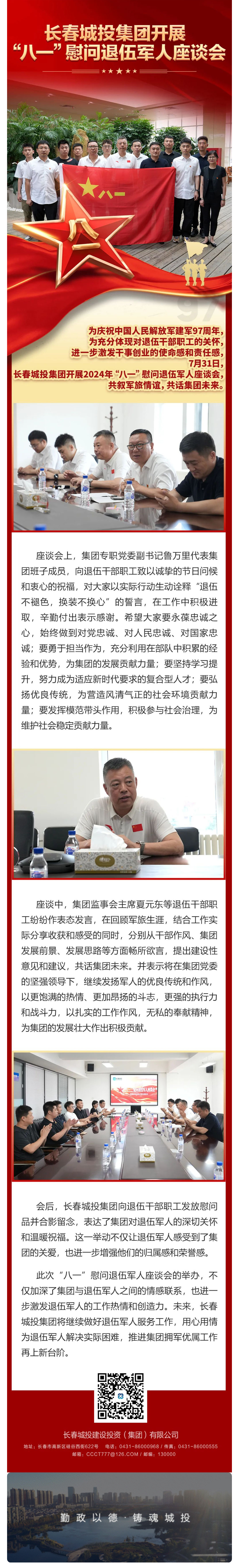 yl6809永利(集团)有限公司官网