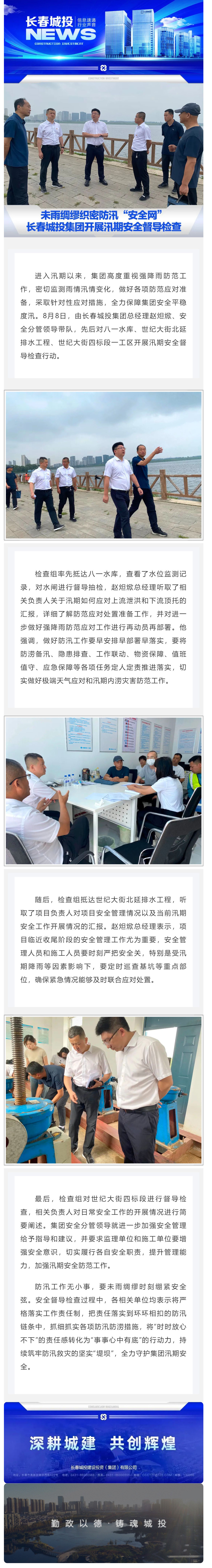 yl6809永利(集团)有限公司官网