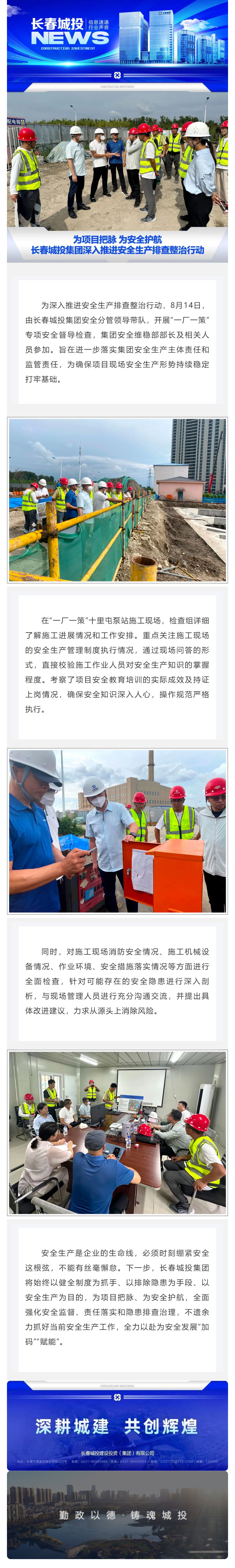 yl6809永利(集团)有限公司官网