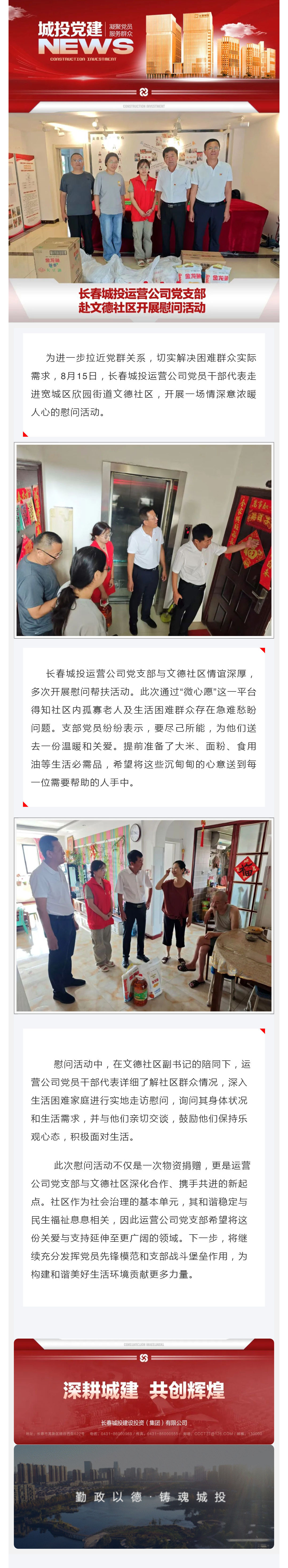 yl6809永利(集团)有限公司官网