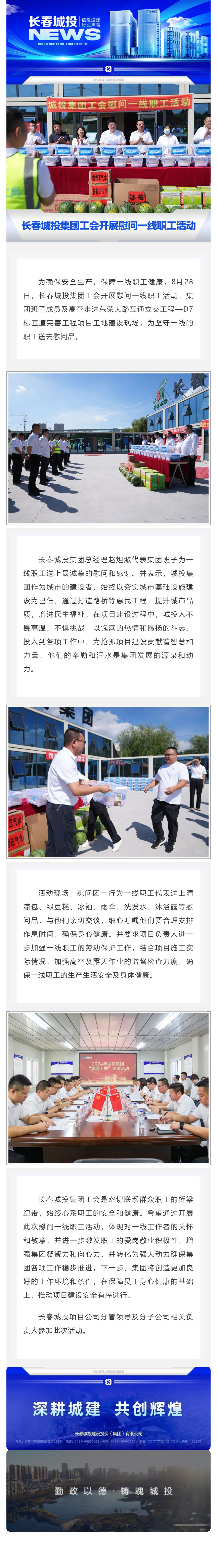 yl6809永利(集团)有限公司官网