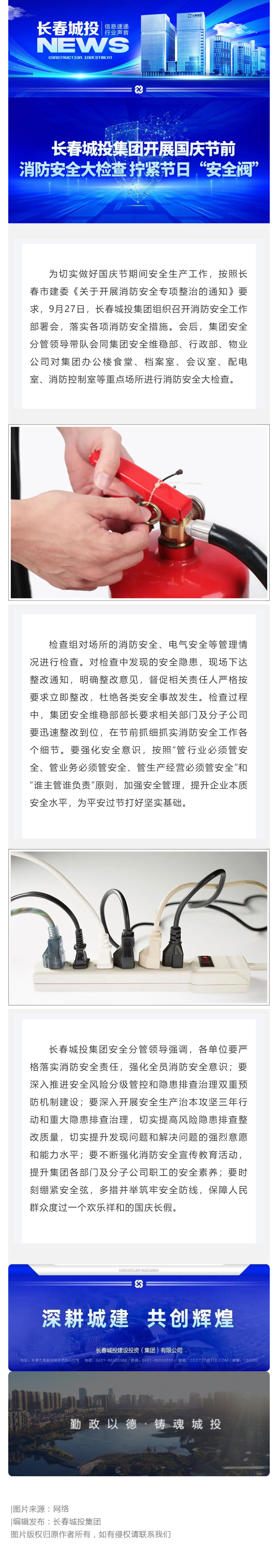 yl6809永利(集团)有限公司官网