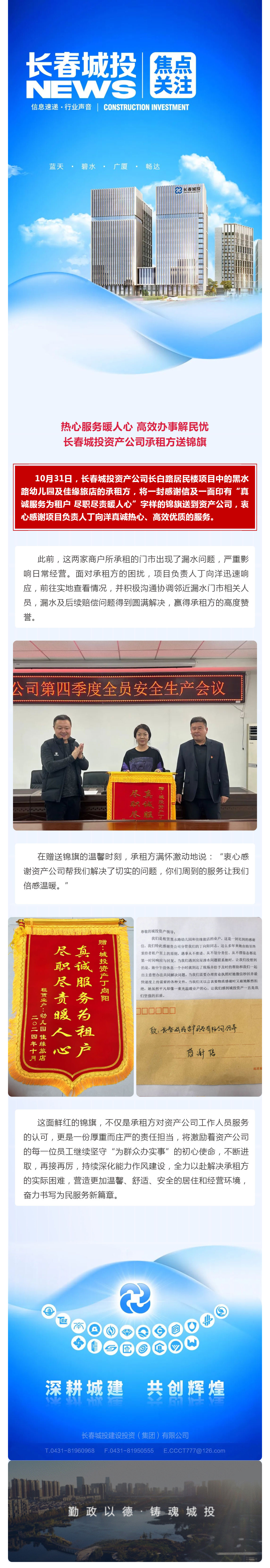 yl6809永利(集团)有限公司官网